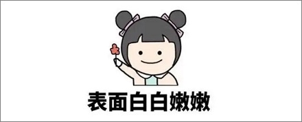 「咸鸭蛋女孩」是个什么梗？