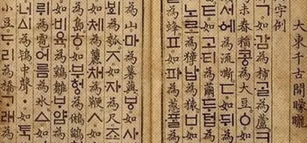 汉字为什么没有像韩文한이这种圆圈部首？