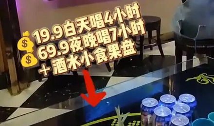 量贩式 KTV 中的「量贩」式是什么意思？