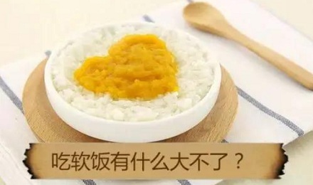 为什么男生比女生更适合「吃软饭」？