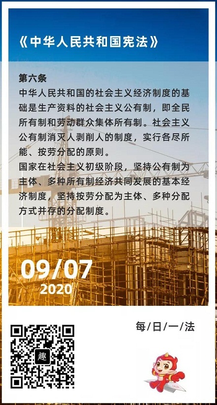 20200709·图文识法