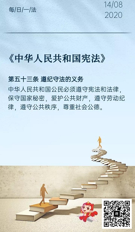 20200814·图文识法