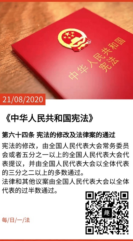 20200821·图文识法