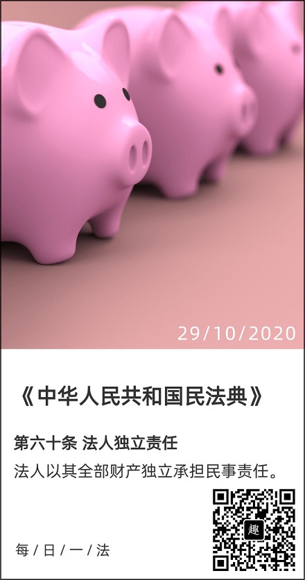 20201029·图文识法