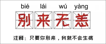 防疫新名词「时空重合」、「时空伴随」是什么意思？